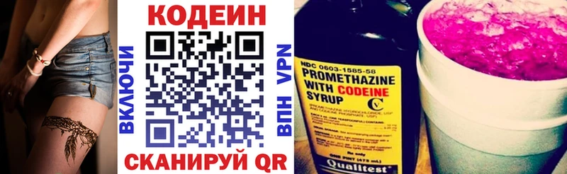 где можно купить наркотик  Богучар  Кодеиновый сироп Lean Purple Drank 