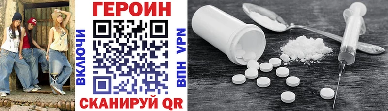 ГЕРОИН Heroin  Богучар 
