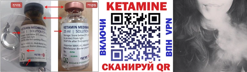 Кетамин VHQ Богучар