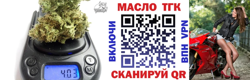 ТГК THC oil  mega зеркало  Богучар  как найти  